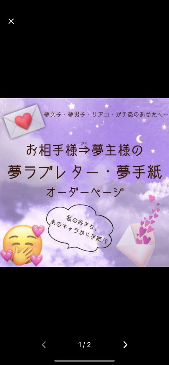 気持ちを込めたお手紙送りします 気持ちを込めて送りませんか?? イメージ1