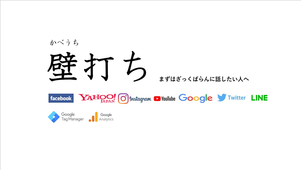 まずはプロに壁打ちできます 何から相談すればよいかわからない方向け イメージ1