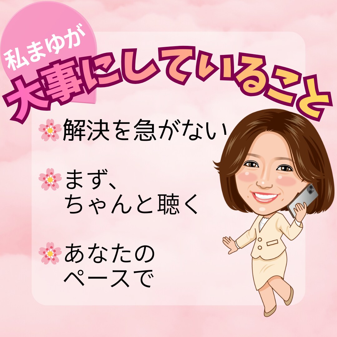 孤独を抱えたあなたのお話を聴きます 感受性が強く、誰にも本音を話せない方のための電話相談 イメージ2