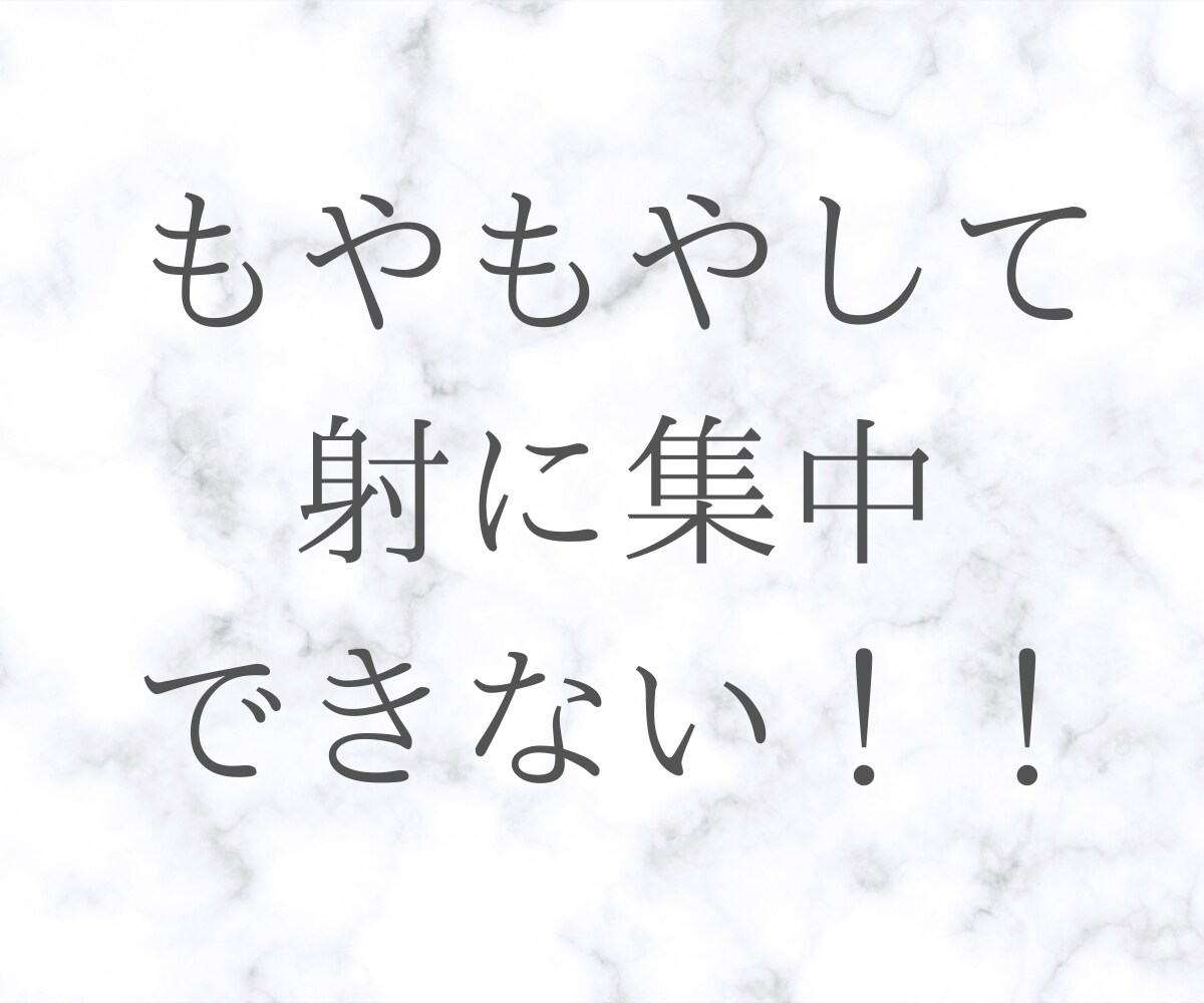 弓道専門！　愚痴・もやもやお聞きします 話してスッキリして、気持ちよく弓道の練習をしましょう！ イメージ2