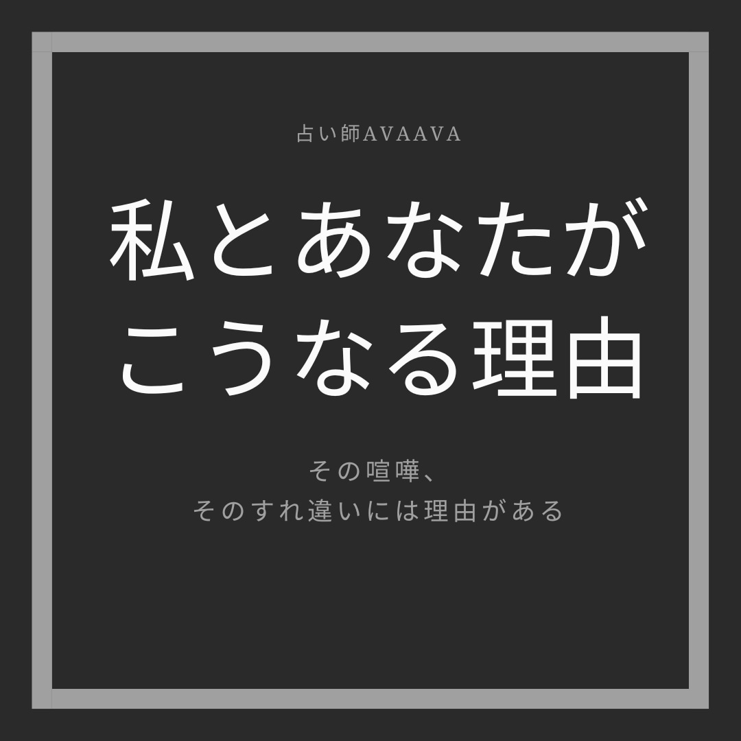 復縁した!最強アプローチで辛い恋愛お助けします 占い師歴15年越え!強力サポート「よりを戻したい」アドバイス イメージ3