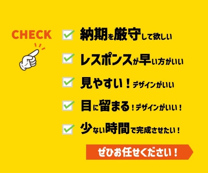 即日・高品質！チラシ作成承ります 最短即日！初稿まで平均３日！低価格高品質！ イメージ8