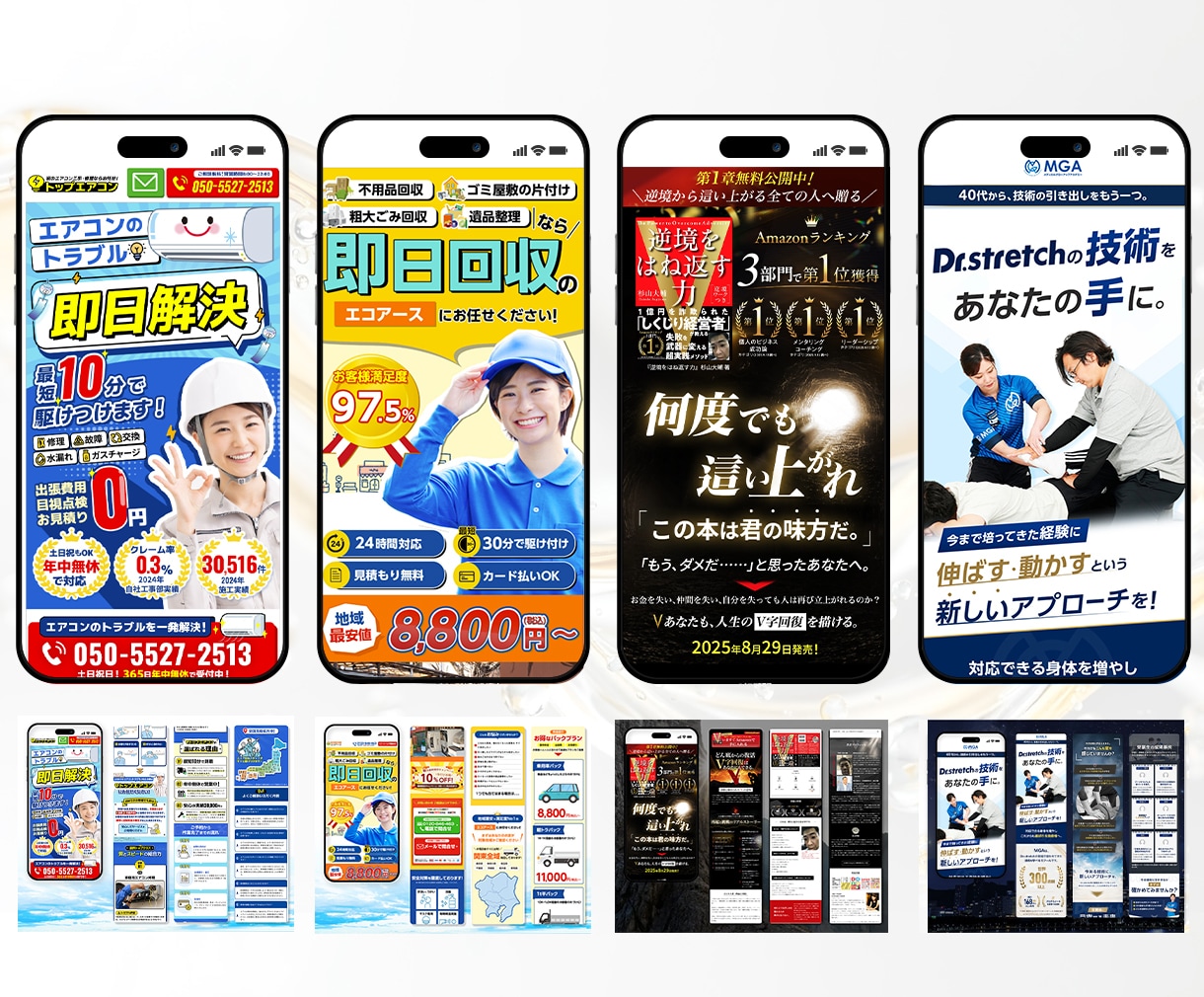 広告運用前提|集客支援|初心者歓迎 LP作ります 初めてでも安心。公開まで一貫サポート!導線設計 イメージ2