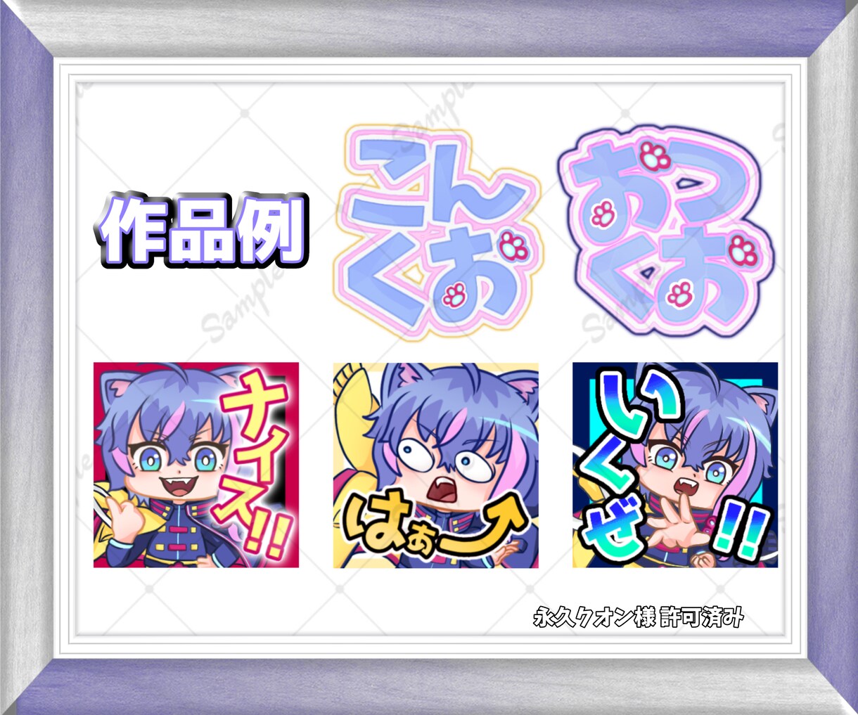 ゆるっとしたメンバーシップスタンプ作成します 10月限定-500円引きで可愛いスタンプ制作します。 イメージ3