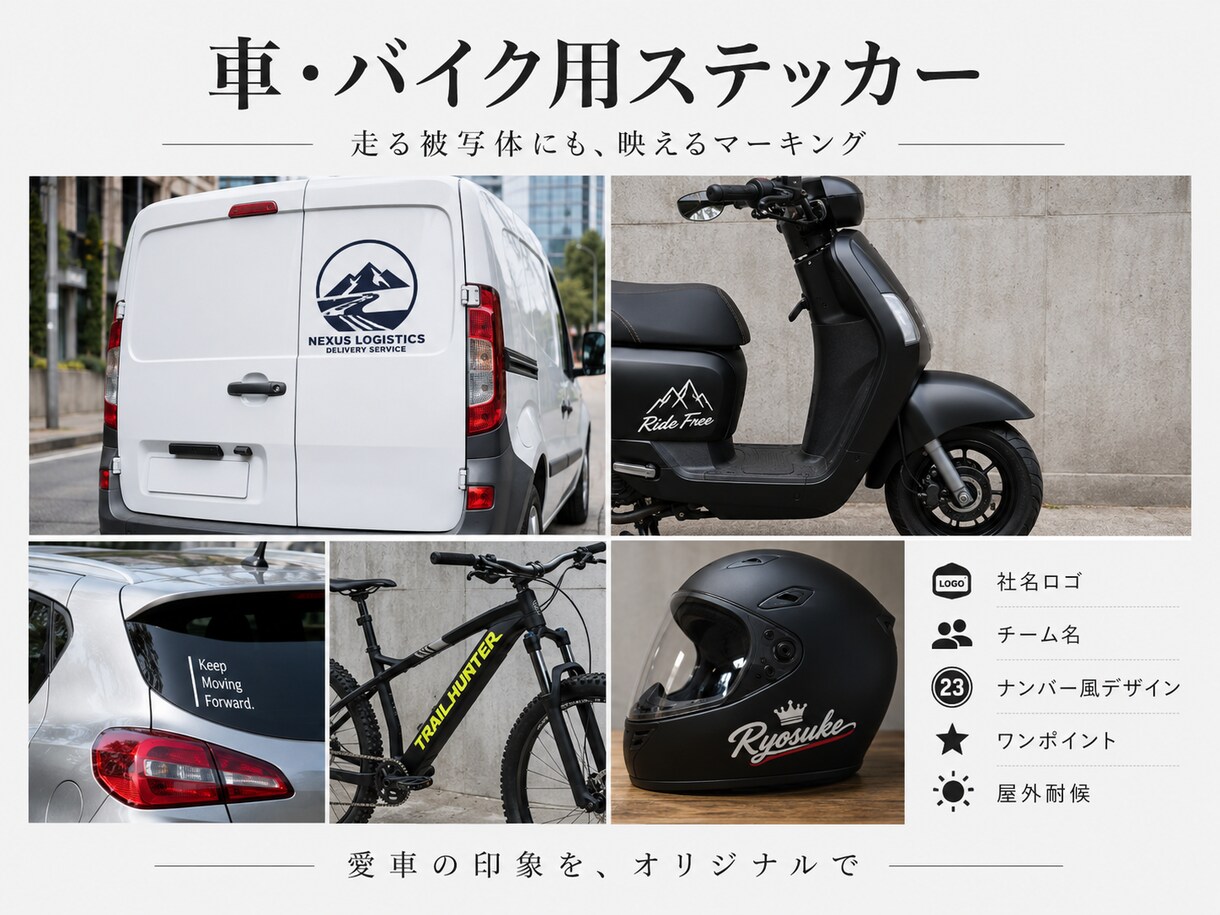 オリジナルのカッティングステッカー作ります AIデータをお持ちならデータ作成費0円。画像1枚からでもok イメージ8