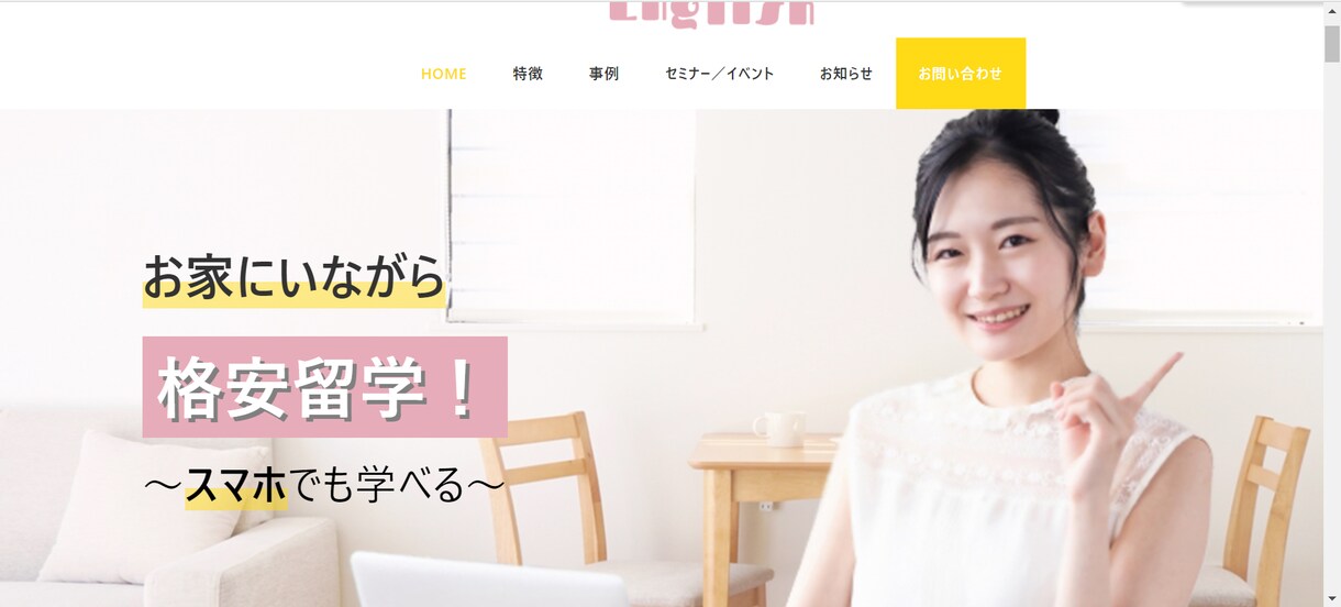 snowmonkeyを用いたWeb制作を行います 有料テーマを用いた質の高いWebを作成します イメージ4