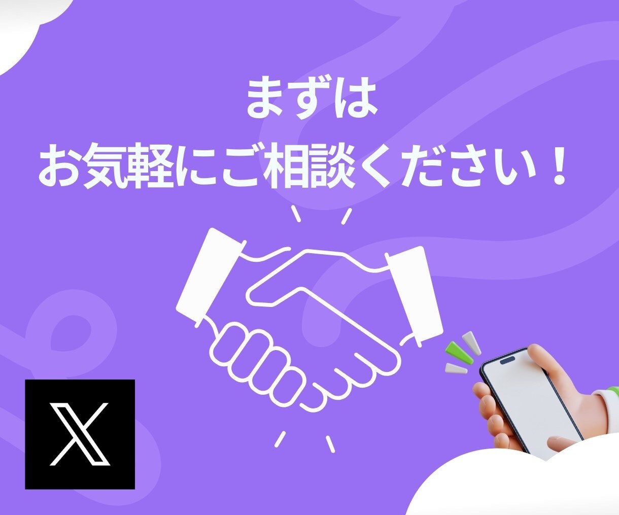 X(Twitter)のいいね＋200～増やします いいね増加で注目度アップ！あなたの投稿を目立たせよう！ イメージ10