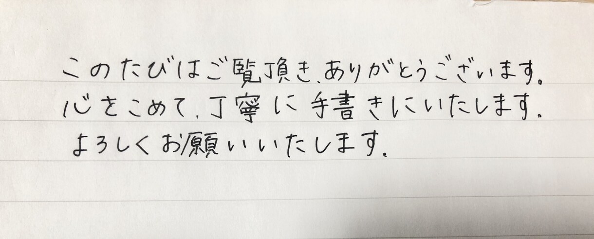 なんでも代筆いたします ペン字、鉛筆、毛筆で手紙やレポートなどの各種代筆対応します！ イメージ4