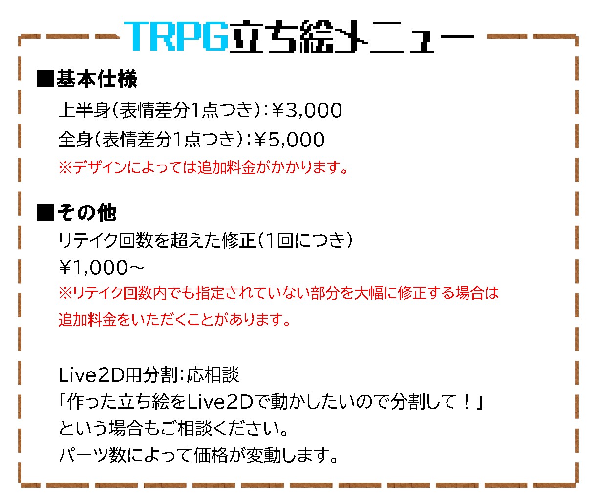 TRPGの立ち絵描きます 表情差分1点つき！服装やポーズもオプションで可能！ イメージ2