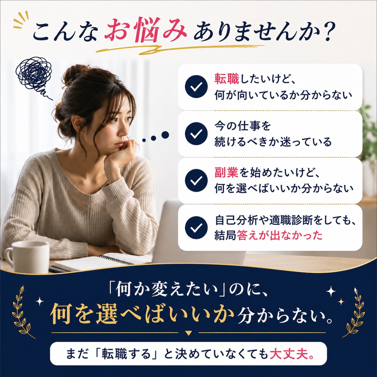 あなたに合う仕事・副業を具体的に提案します 経験・強みを整理し、仕事の候補から次の一歩まで具体化します イメージ2