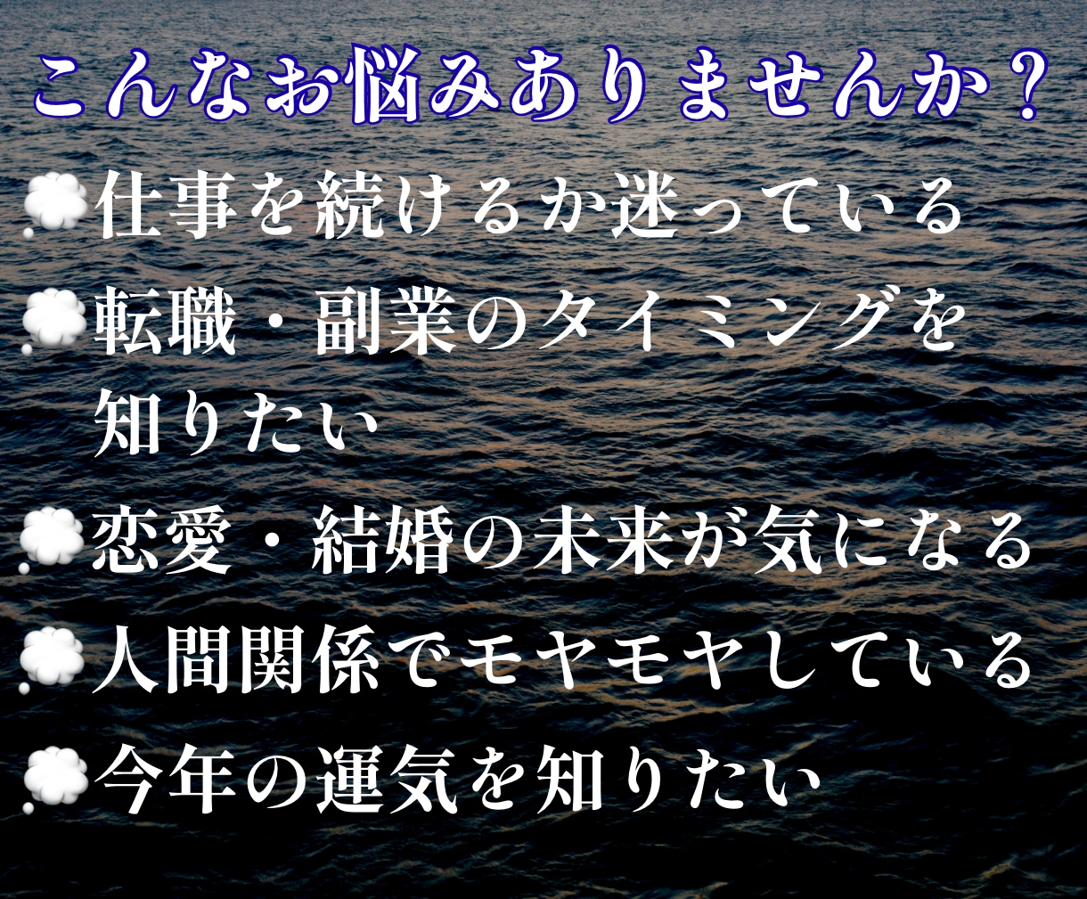 迷いの理由を星で読み解き１年間の指針をお伝えします あなただけの才能を活かし、次の一歩を踏み出す＆整えていきます イメージ2