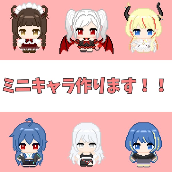 二次配布OK！あなただけのドット絵制作します 依頼者に合わせてドット絵を提供！！ イメージ1