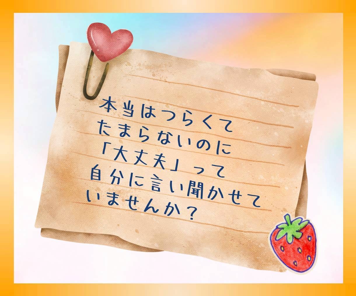 持病・難病・子供の小児がん経験者がお話し聞きます 自分や家族の【病気・入院・それに伴う不安】ぜんぶ置いてってね イメージ5