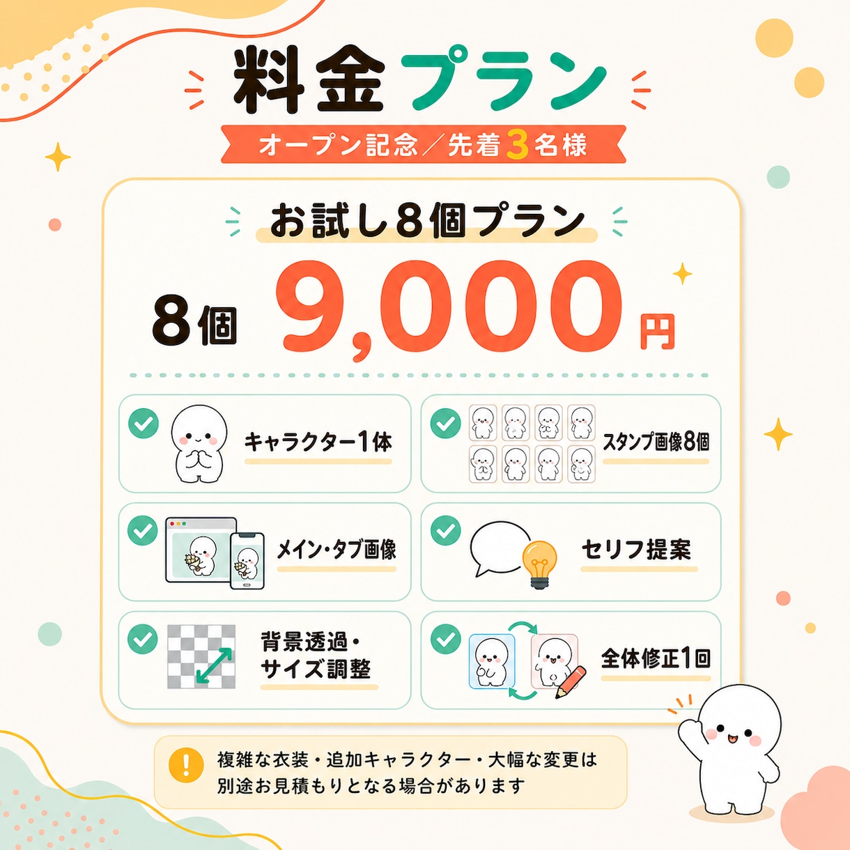 写真・ペット・オリキャラのLINEスタンプ作ります セリフ・表情・ポーズまでまとめてご提案します イメージ5