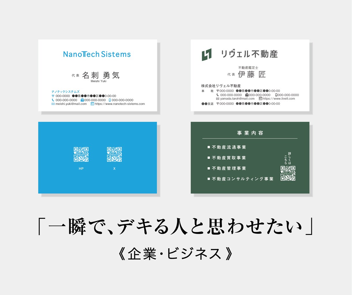 印象で選ばれる名刺を設計・作成します 士業・サロン・個人事業主向けシンプルで洗練されたデザイン イメージ7