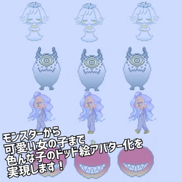 ドット絵 歩行モーション・アバター作ります ピクスクなどでも使用可能なドッド絵アバターを作ります！ イメージ2