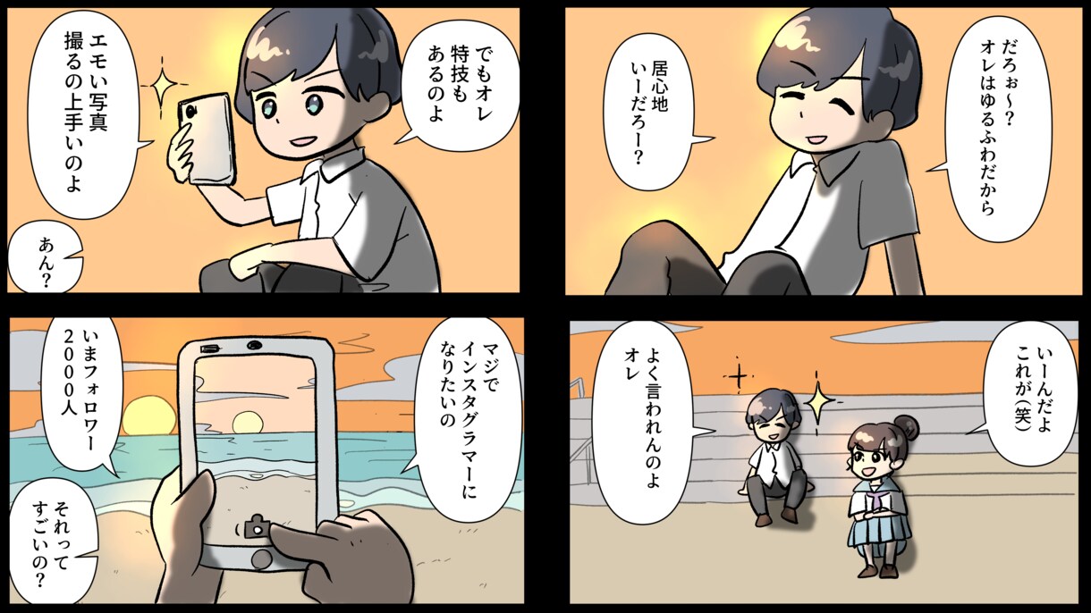 とにかく安く発注したい人向け♪漫画描きます 30コマまで13000円でYouTube漫画描きます。 イメージ4