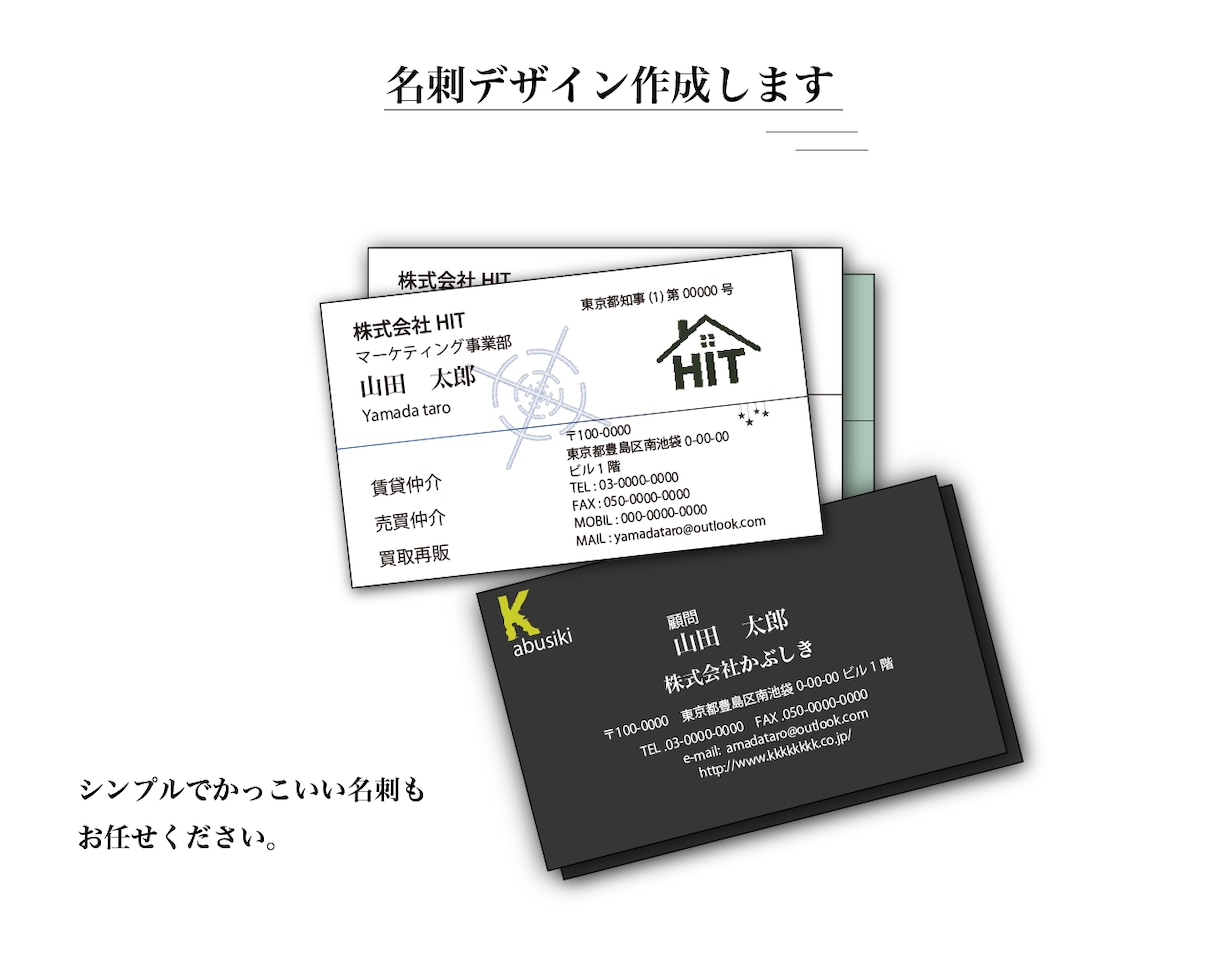 名刺作成します シンプルでかっこいい名刺作成します イメージ1