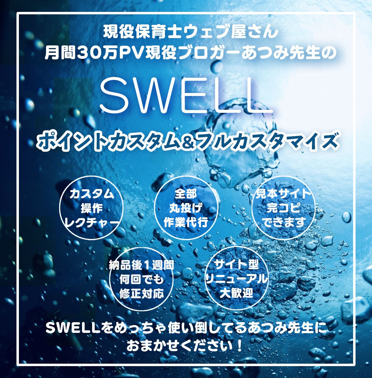 ワードプレスの作業代行＆質問し放題で教えます 30万PVブロガーがレクチャー＆代行！副業/アフィリエイトに イメージ8