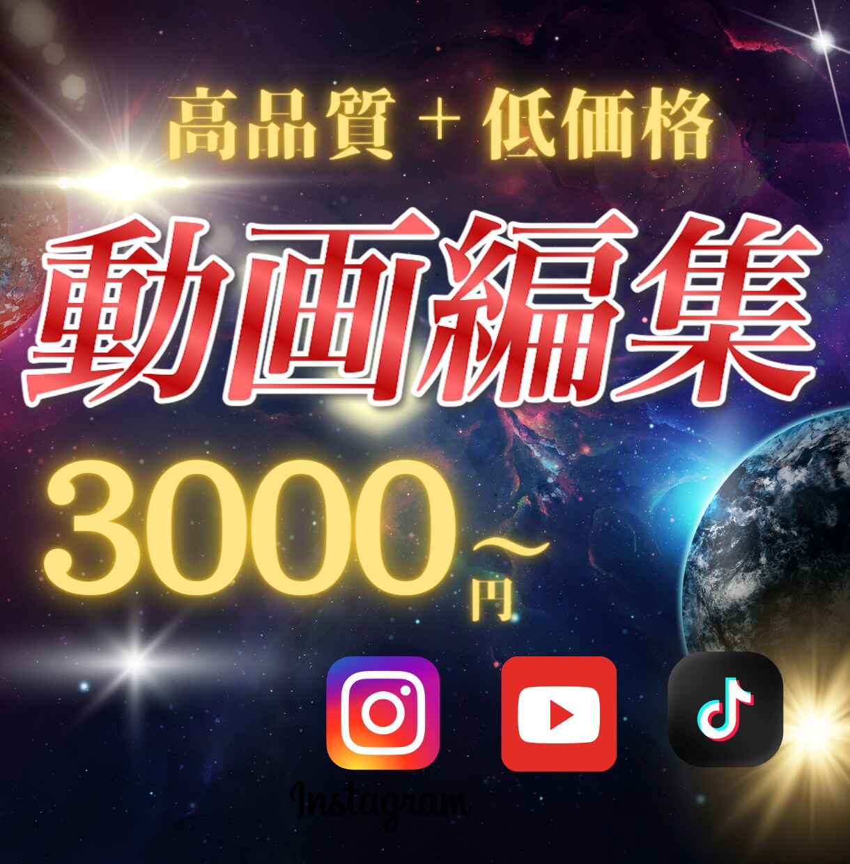YouTube・ショート動画！　編集致します お客様に寄り添い、スムーズな対応を心がけます イメージ1