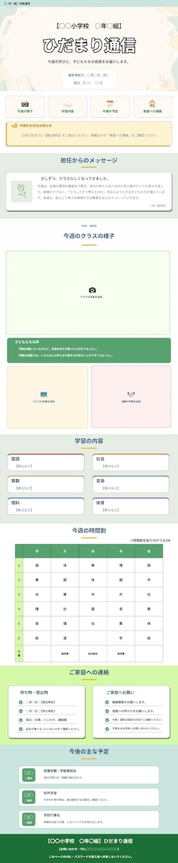 Canvaで縦長1ページのWebサイトを作ります 【初めてのWebサイトを、もっと手軽に】納品後は自分で編集可 イメージ1