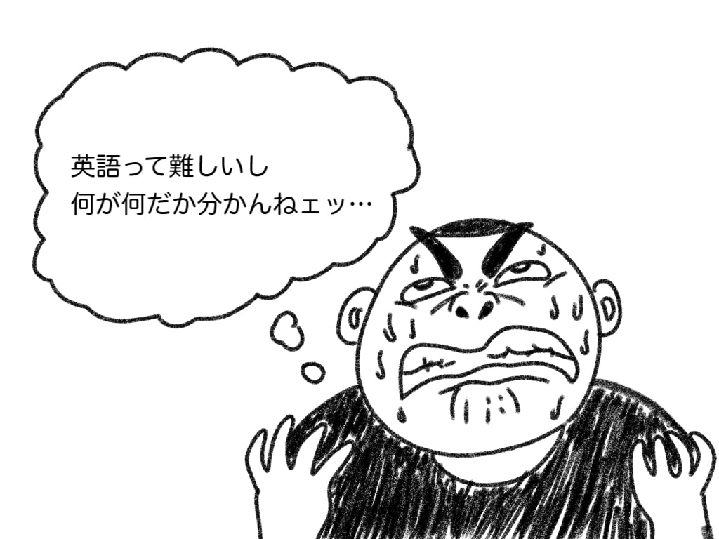 人生“得”する英語を教えます 従来の勉強法が苦手、伸びなかった方向けの英語レッスン！ イメージ1
