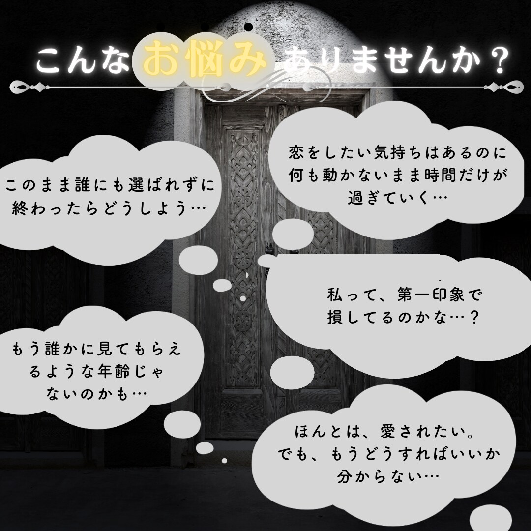 人相術|顔に宿る恋愛の今と未来の兆しを読み解きます 見過ごしていたサイン、そろそろ気づいてあげませんか？ イメージ2