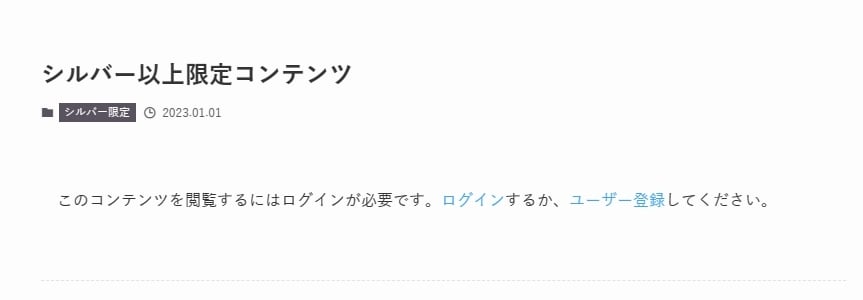 あなたのサイトに会員制サロンの機能を追加します 会員限定ページと課金決済の導入で低コストのマネタイズを実現 イメージ3