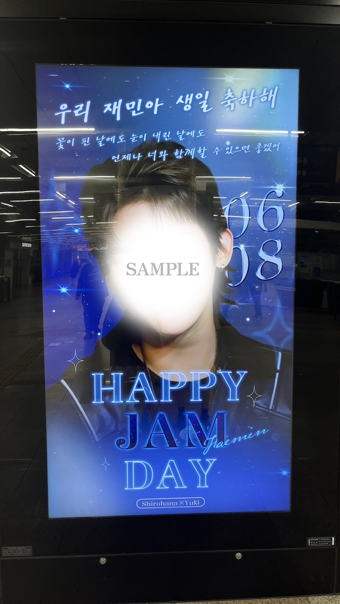 センイルデザイン・駅サイネージ等作成します 推しの雰囲気を最大限に活かして、盛り上げてあげたい！ イメージ2