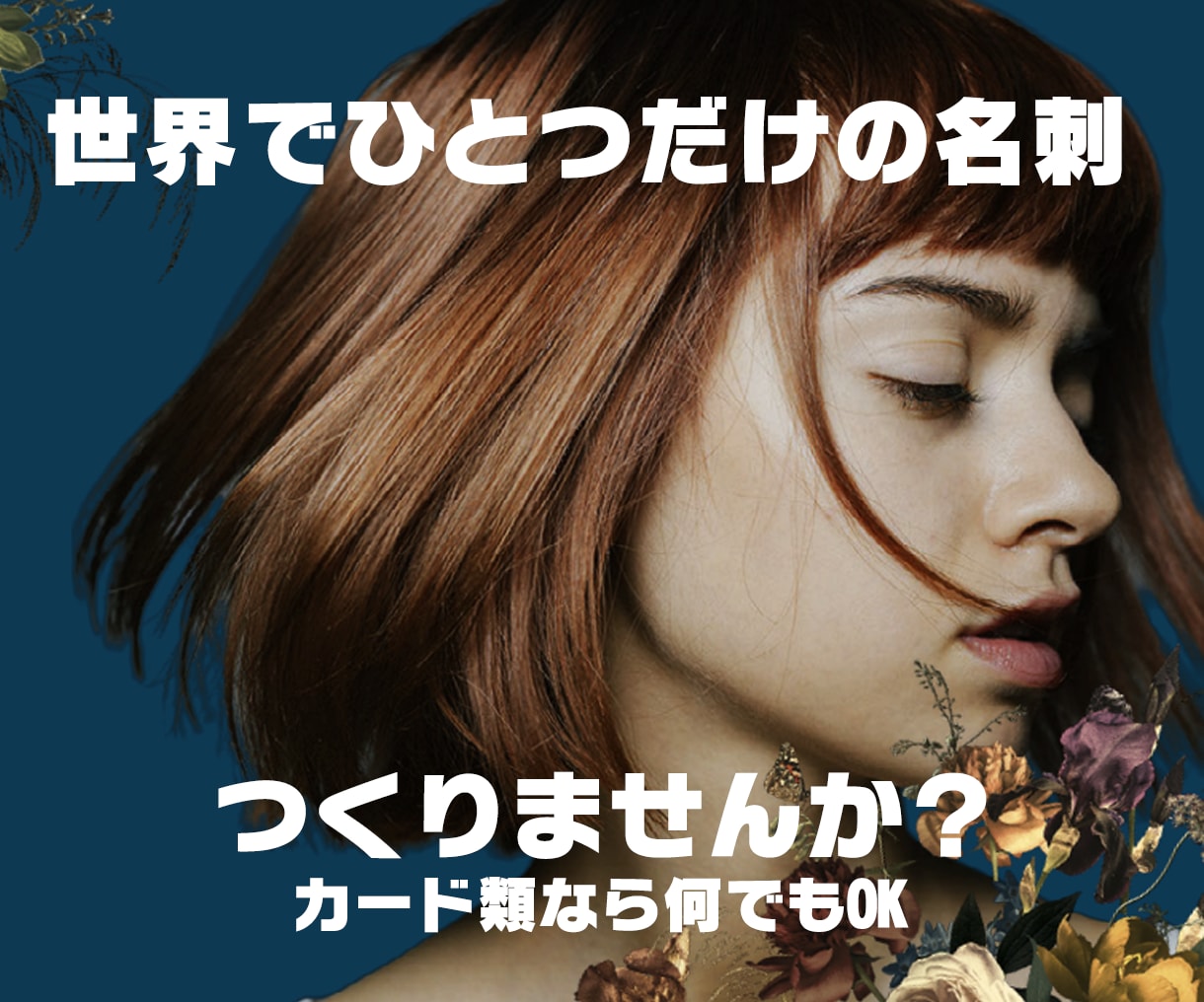 ビジネスの顔を変える名刺を無制限修正で製作します 名刺はあなたの顔です。最高の顔で個性を見せるお手伝いをします イメージ2