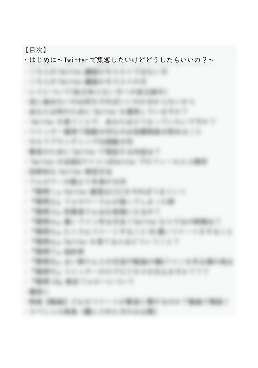 占い師＆スピ用X運用&集客の基礎を解説します 占いスピ商品へX（旧Twitter）から集客する方法 イメージ2