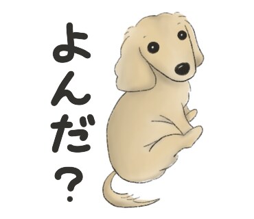 ゆるふわイラストで!癒しのLINEスタンプ作ります うちの子と毎日一緒!ほっこりイラストLINEスタンプ イメージ9
