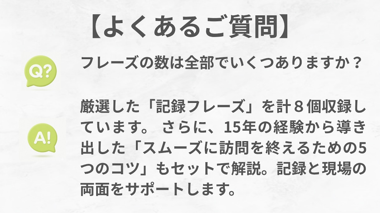 現役看護師作成！訪看の入浴介助記録のコツを伝えます 現役15年の知見。コピペで記録が爆速で終わる安心の一冊です。 イメージ10