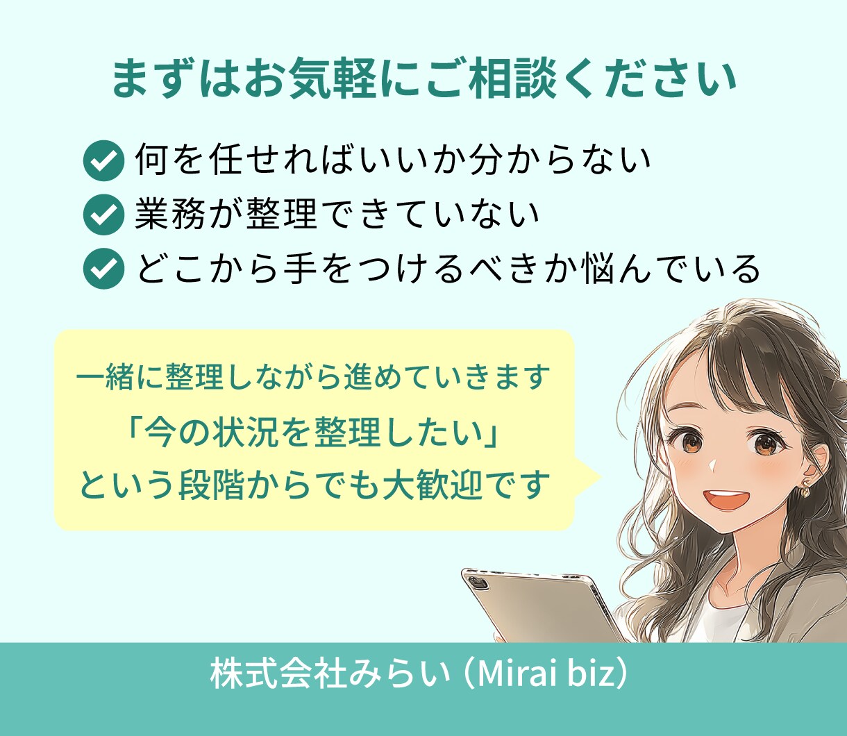 オンラインで業務を代行｜月10時間でサポートします 細々とした作業をお任せ｜本業に打ち込める時間を作ります。 イメージ10