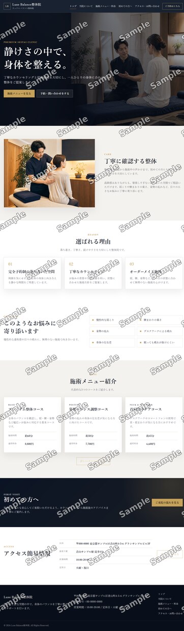 Goldプラン：建築・整体院向け本格HP制作します 企業・店舗の信頼を高めるサイトにおススメ イメージ7