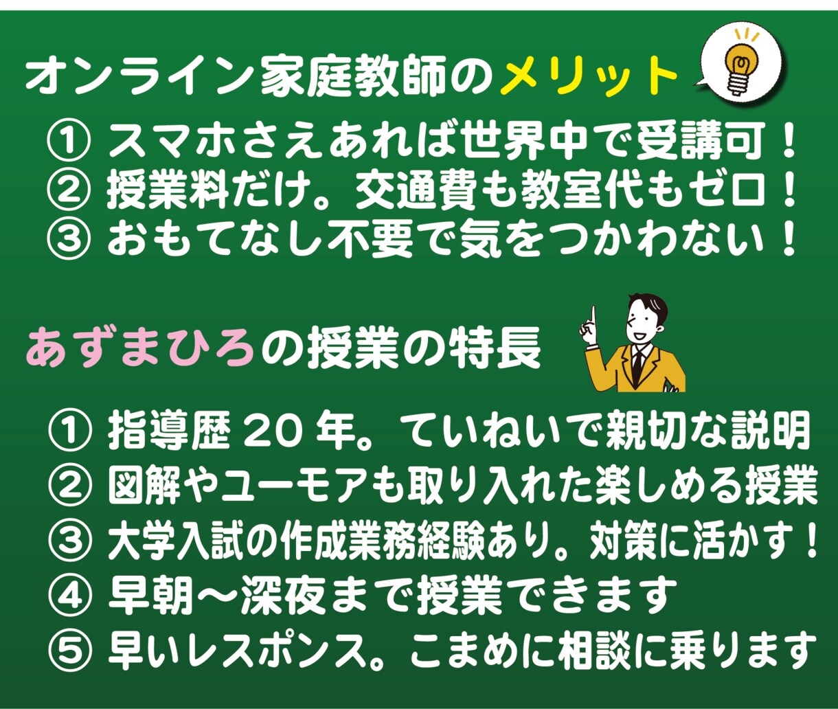 残り３枠：大学受験の冬期集中オンライン講座します 東大院卒・プロ講師歴20年！基礎から丁寧に指導します イメージ2