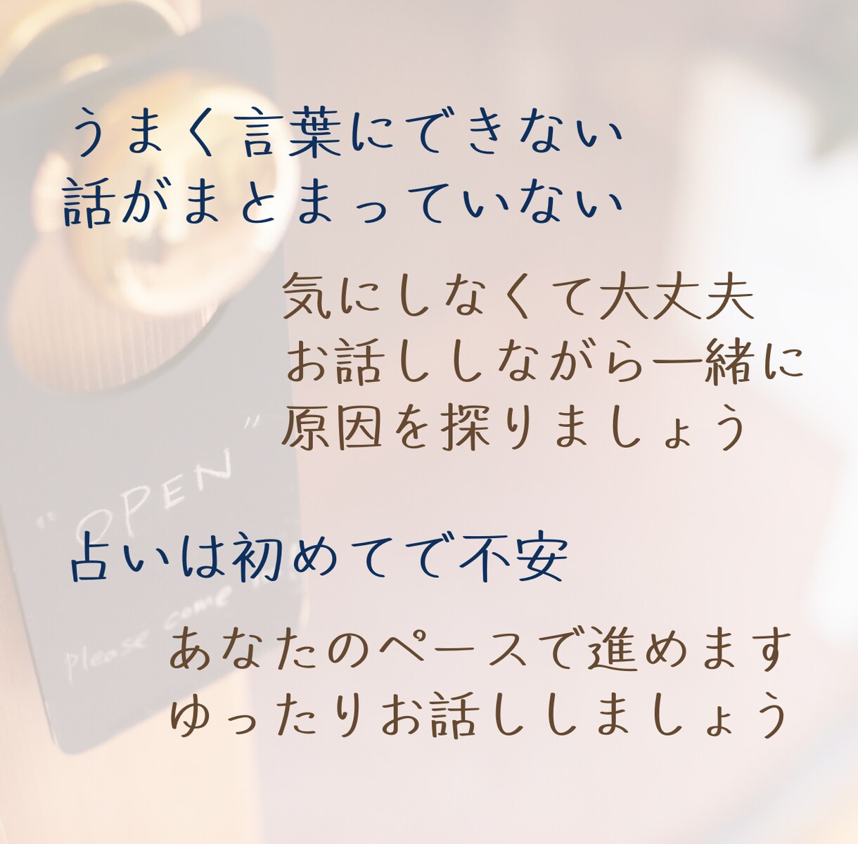 答えを出す前に、心の奥を照らすタロット鑑定します 言葉になる前の内面の揺れを、静かな対話で読み解いていきます イメージ9