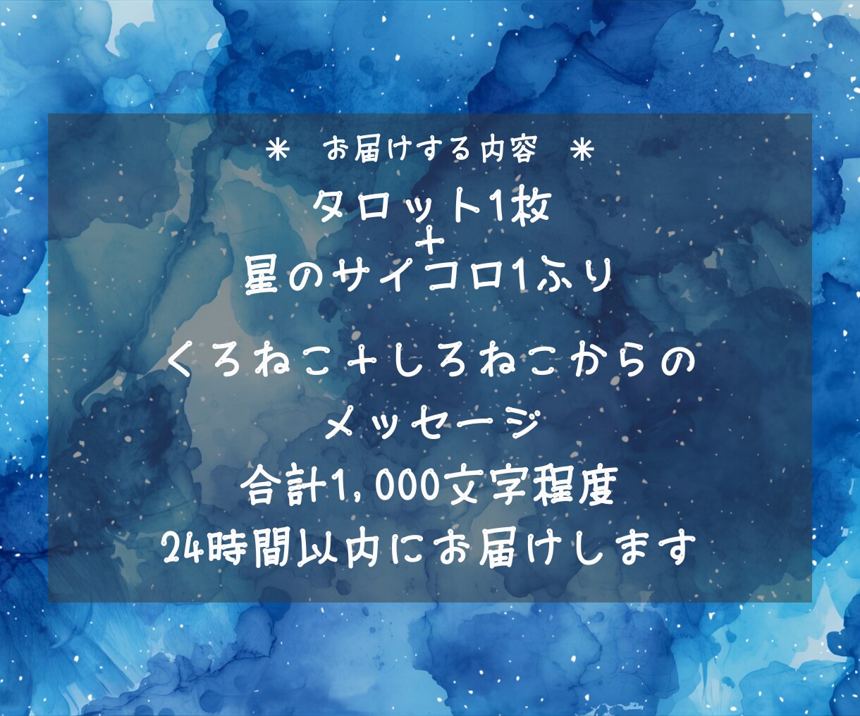 タロットと星のサイコロで心のモヤモヤを整理します 誰かに話したいのに言葉にならないあなたへ｜2つの視点 イメージ3