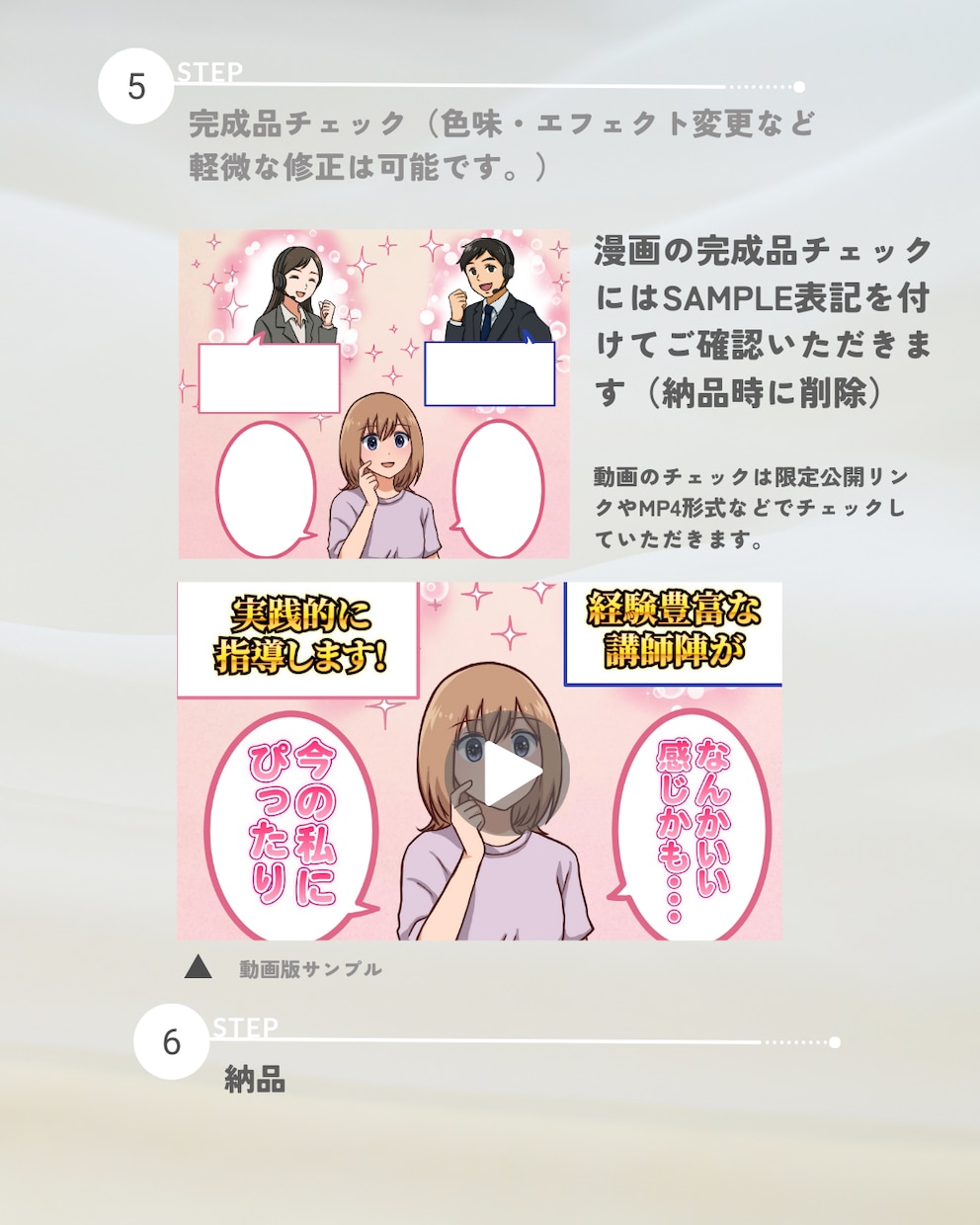広告漫画・4コマ漫画・YouTube漫画制作します ビジネスやPRに特化！商品紹介・サービス説明に最適な広告漫画 イメージ5