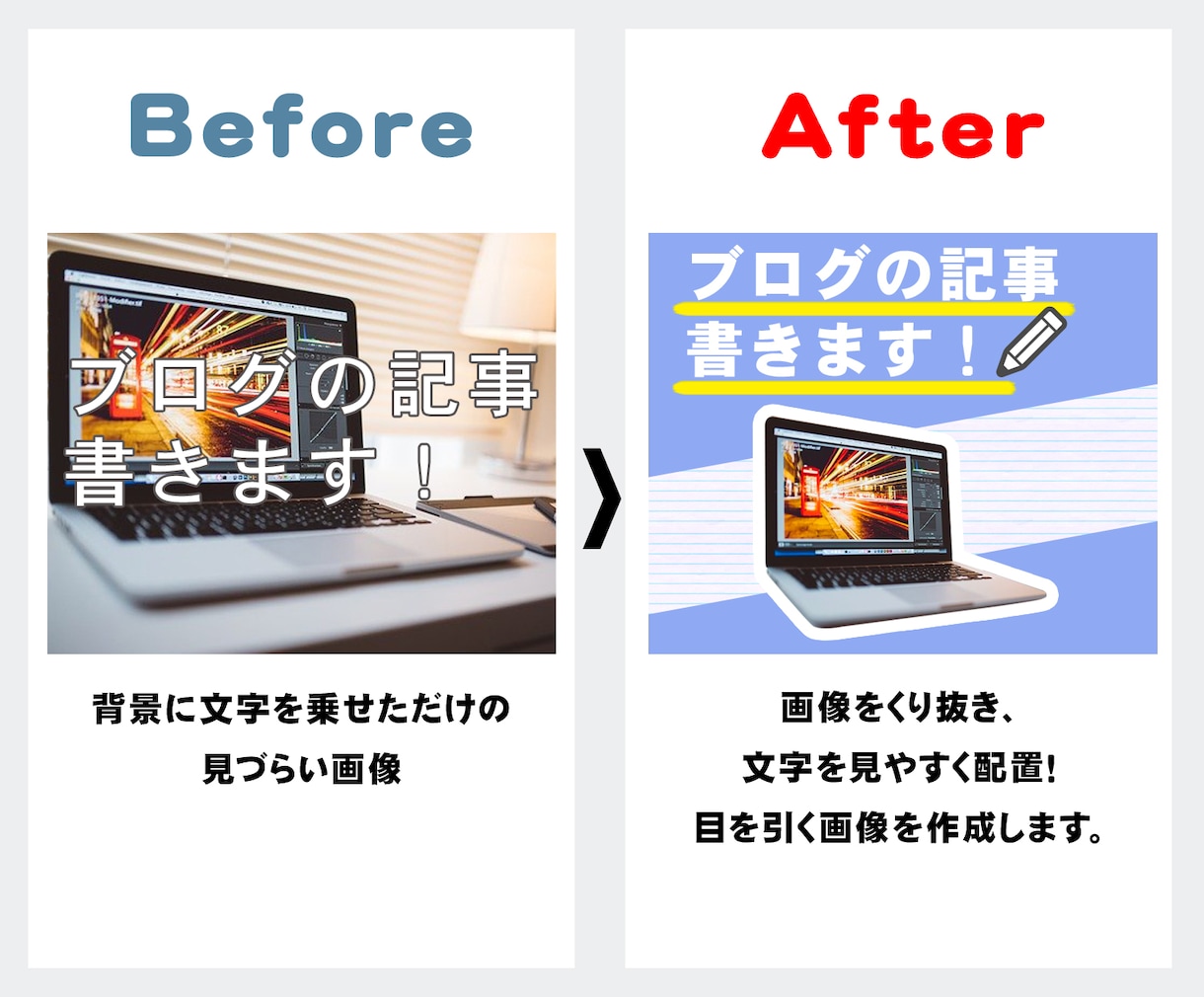 目を引くココナラの画像を作成致します 有名企業を数多く手がけてきたプロが丁寧に対応致します！ イメージ4