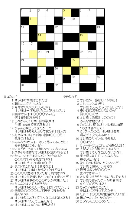 懸賞パズルのお手伝いをします！ます 途中からやワンポイントだけでも大丈夫です！ イメージ2