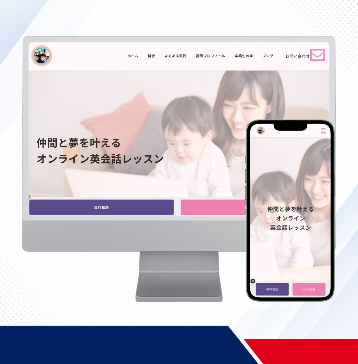 想いを形にするWebサイト制作します 初めてでも安心して進められるWeb制作 イメージ7