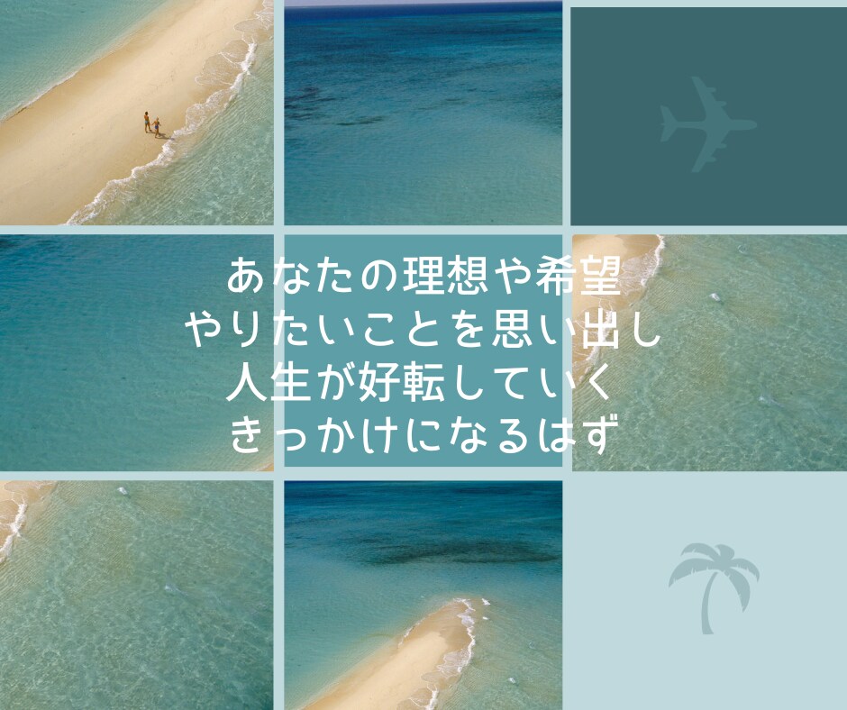 あなたの歩んできた人生を聞かせていただきます これまでの人生を語ってみてください！ イメージ4