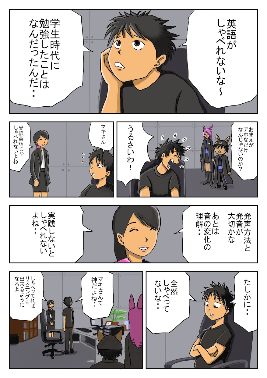 LP・チラシ・広告用漫画描きます LP漫画で集客力UP！⇒『感情イメージを漫画で伝える』 イメージ10