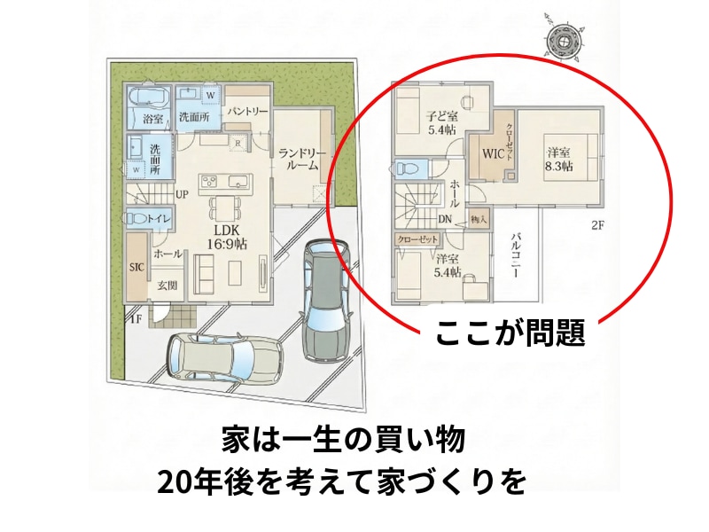 一級建築士が家づくりを中立診断します 後悔しない家づくりを建築士が徹底サポートします。 イメージ1