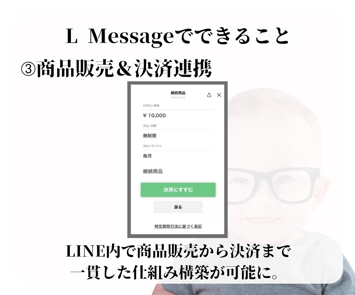 LINE公式アカウント作成もエルメの導入もやります 拡張ツールの自動化機能で顧客対応をより便利に！ イメージ5