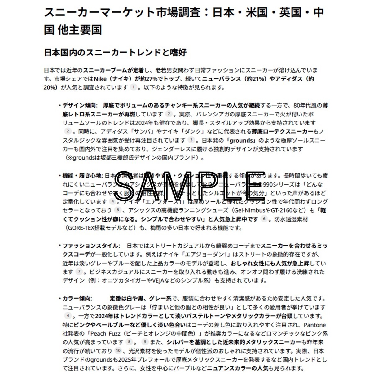 爆速納品。詳細で使える市場調査レポートを提供します 平均★5！現役実業経営者が市場規模・競合分析など徹底調査！ イメージ7
