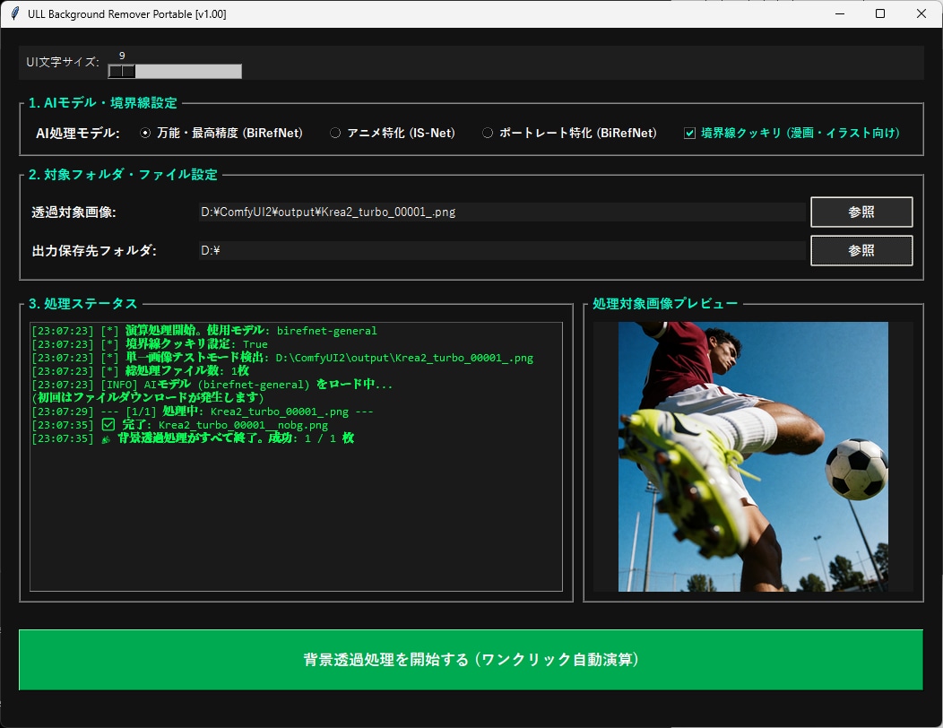 あなた専用のComfyUIノードやツールを作ります 作業のイライラを解消、あなただけのComfyUI環境へ イメージ5