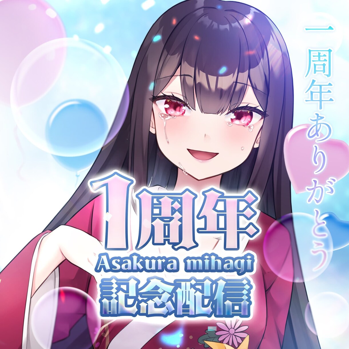 魅力UP！IRIAMサムネイル制作します 輝く!IRIAMサムネイル工房 イメージ4