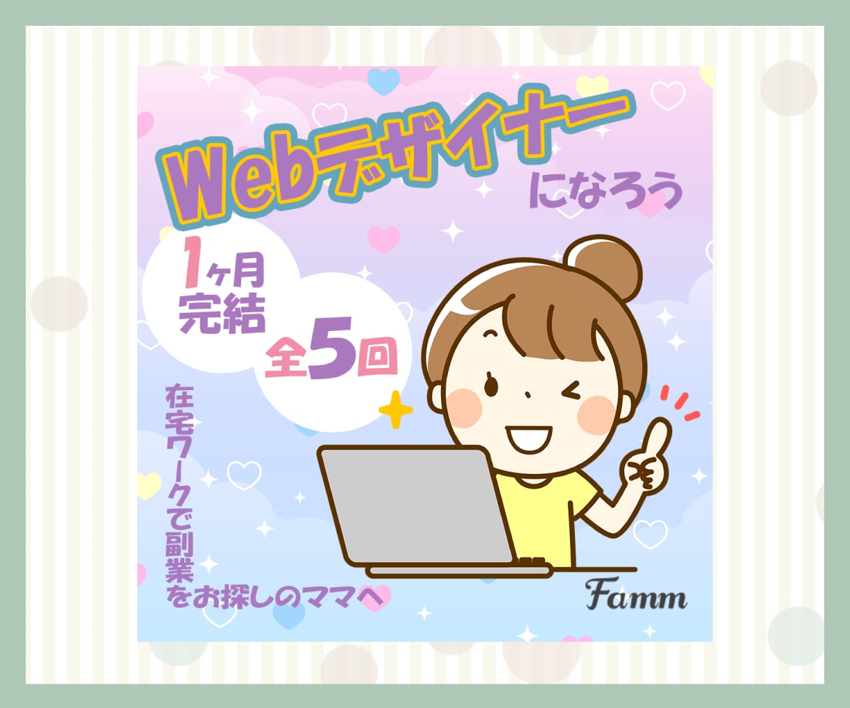初めての方歓迎！バナー作ります 思わず指が止まる。そんな画像を作ります。 イメージ5